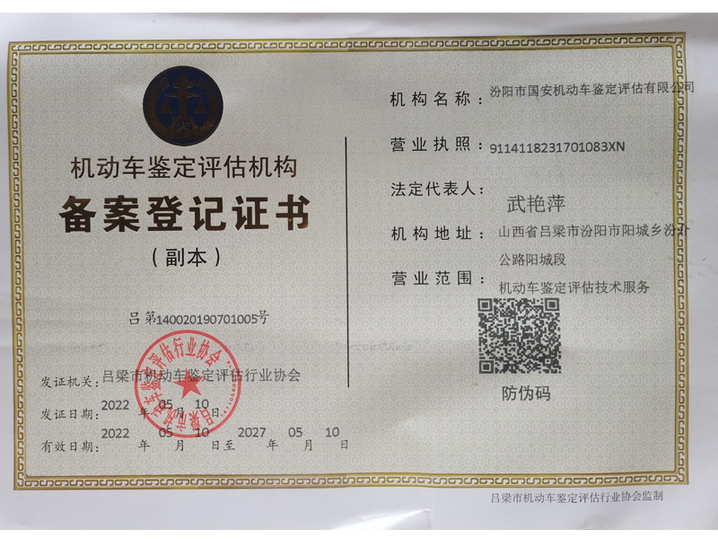 備案登記證書(shū)