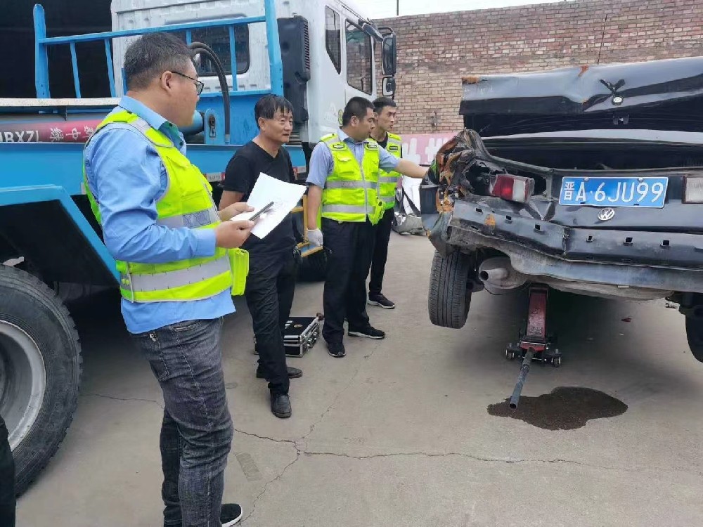 公安機(jī)關(guān)委托做車(chē)損